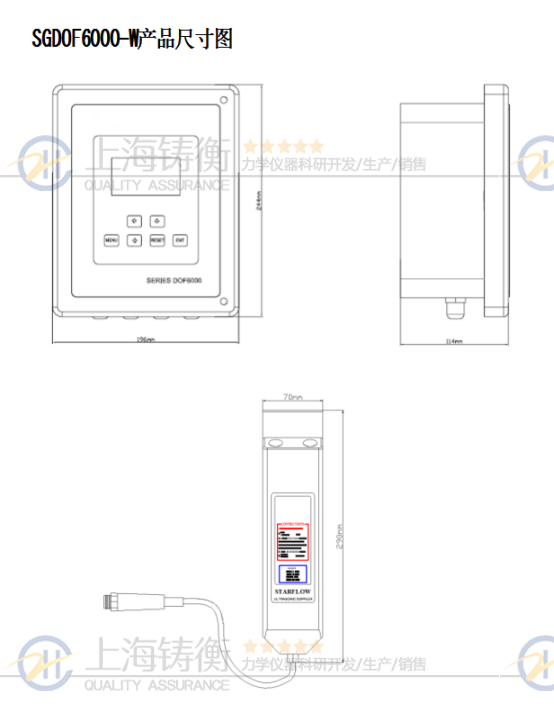 SGDOF6000-W壁掛式多普勒明渠流量計