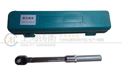 預置扭力扳手