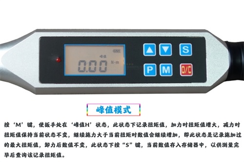 實(shí)時傳輸數(shù)顯力矩扳手