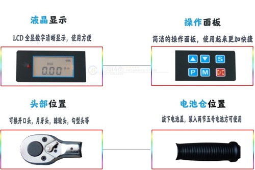 國產活動勾型力矩扳手