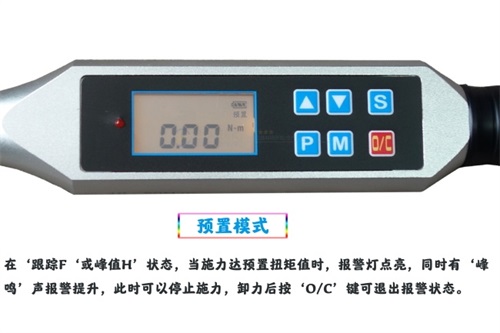 機(jī)修用數(shù)顯定扭力值測(cè)力扳手