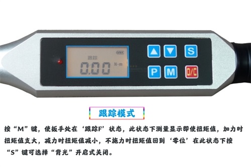 機(jī)修用數(shù)顯定扭力值測(cè)力扳手