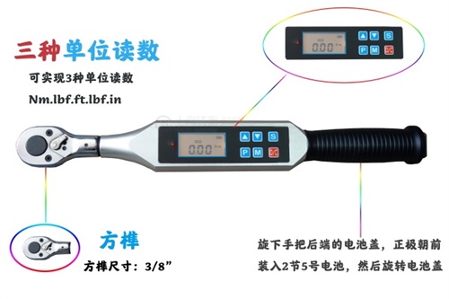 上下限報警數(shù)顯扳手