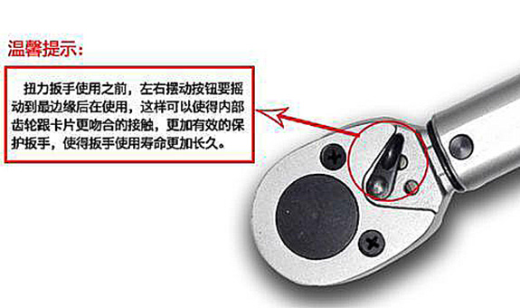 760n.m可換開口頭定值式預置扭力矩扳手