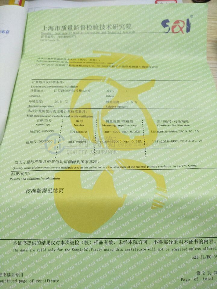 可換棘輪頭響聲式數顯角度扭力檢測扳手