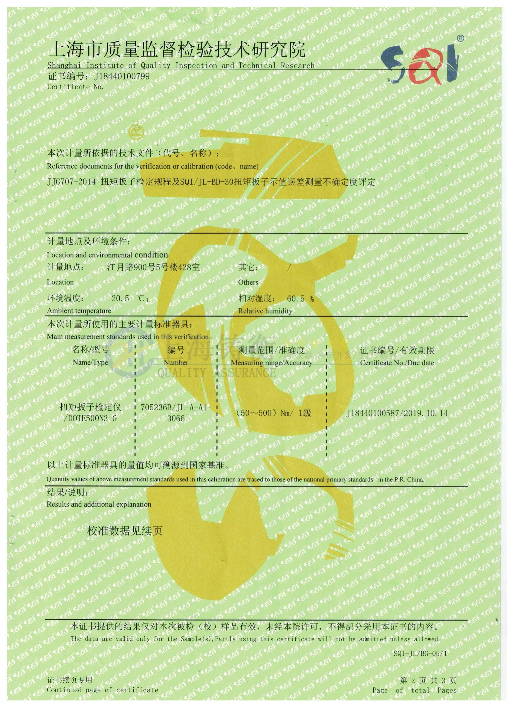 特殊定制帶usb定扭矩電子數顯扭力扳手