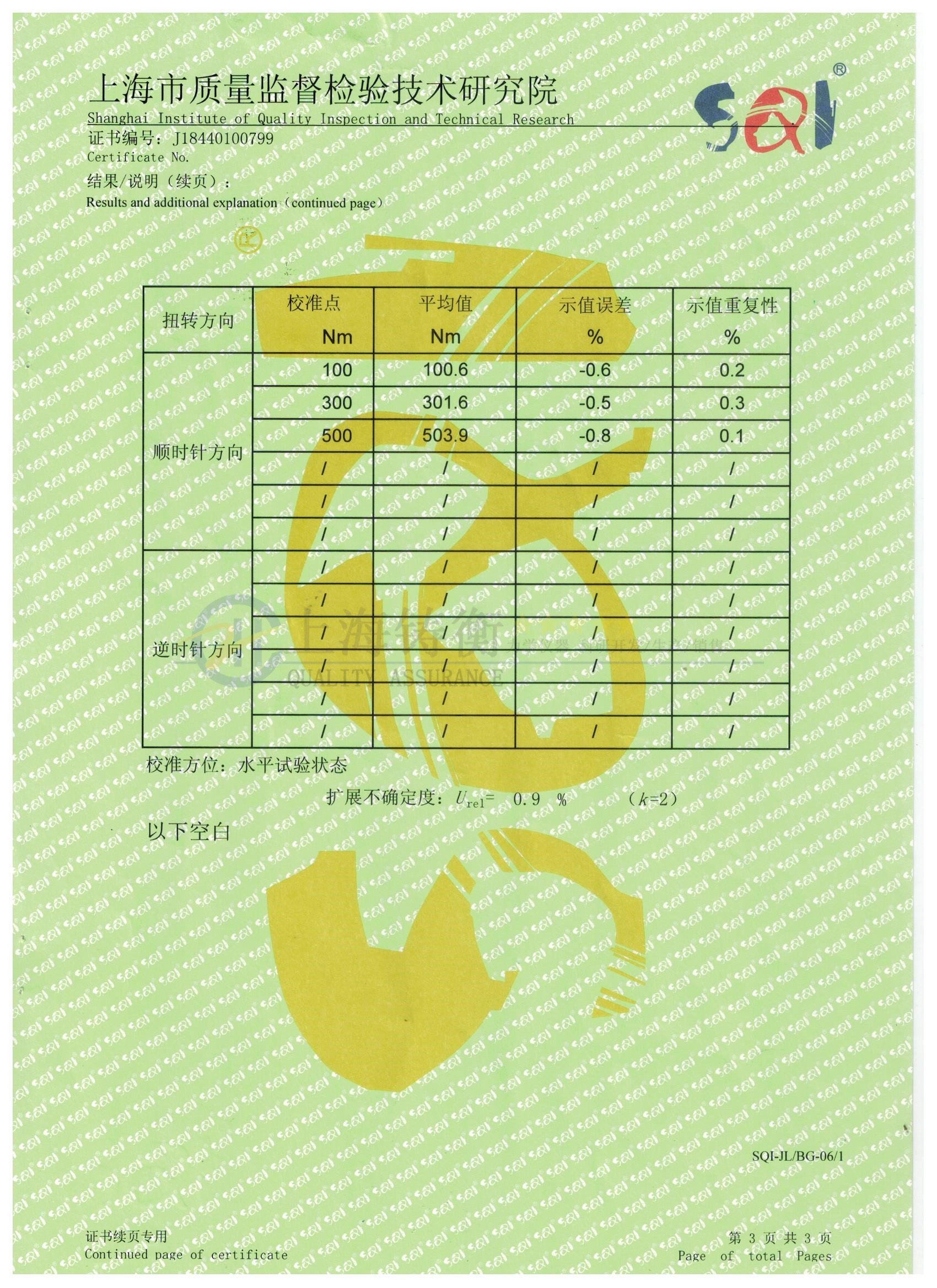 特殊定制帶usb定扭矩電子數顯扭力扳手