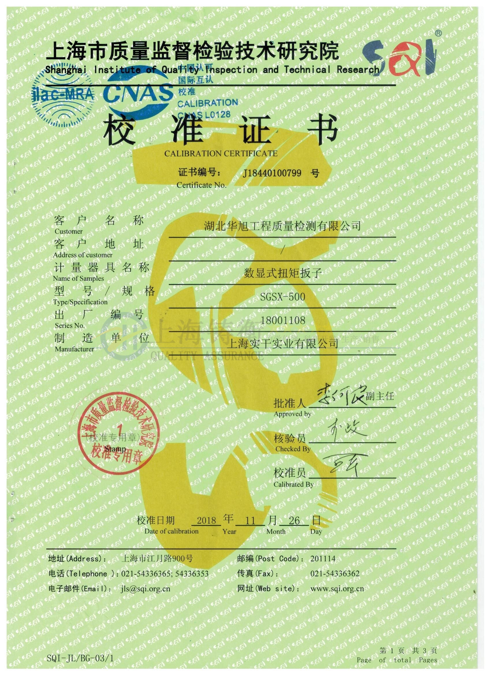 特殊定制帶usb定扭矩電子數顯扭力扳手